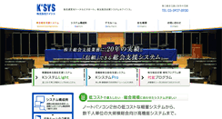 Desktop Screenshot of k-system.jp